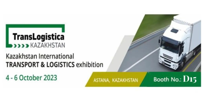 2023年哈萨克斯坦国际物流与运输展览会圆满结束